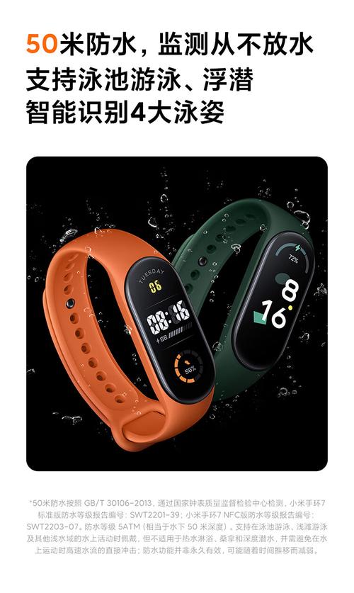 小米手環(huán)7 夜躍黑 120種運(yùn)動(dòng)模式，點(diǎn)燃你的活力時(shí)刻
